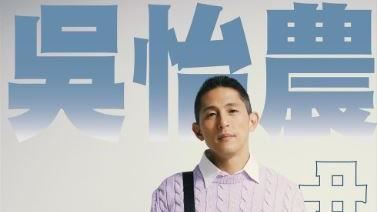 反制膿包！吳怡農「農包」照曝　網：超帥
