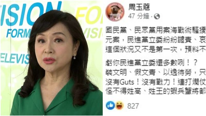 國民黨卡發放現金？她怒轟：預料不到嗎