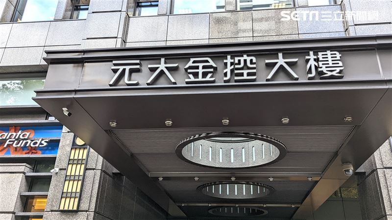元大金控代子公司元大證券(韓國)發布重訊,證實因公司債銷售流程缺失,遭到韓國金融委員會正式裁處罰鍰。韓國金融監督局檢查發現銷售缺失,原裁罰十一億韓圜,因在期限內繳清享有兩成減免,最終繳納約新台幣二千零八十五萬元。元大金控總經理黃維誠出面說明,子公司已完成改善計畫、教育訓練並全額繳清罰鍰,後續將全面強化各項內部控管措施。(圖/資料照)