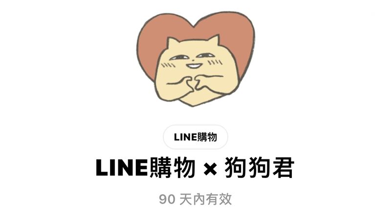 LINE最新「隱藏貼圖」出爐！2／5前免費載