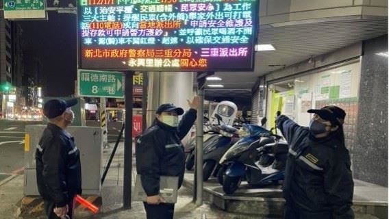 春節將至！三重分局警靠5場所加強宣導