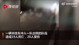 江西車禍　送葬隊伍　（圖／翻攝自微博）