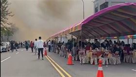 彰化田中發生燒稻草火警，一旁吃喜酒的賓客紛紛走避。（圖／翻攝畫面）