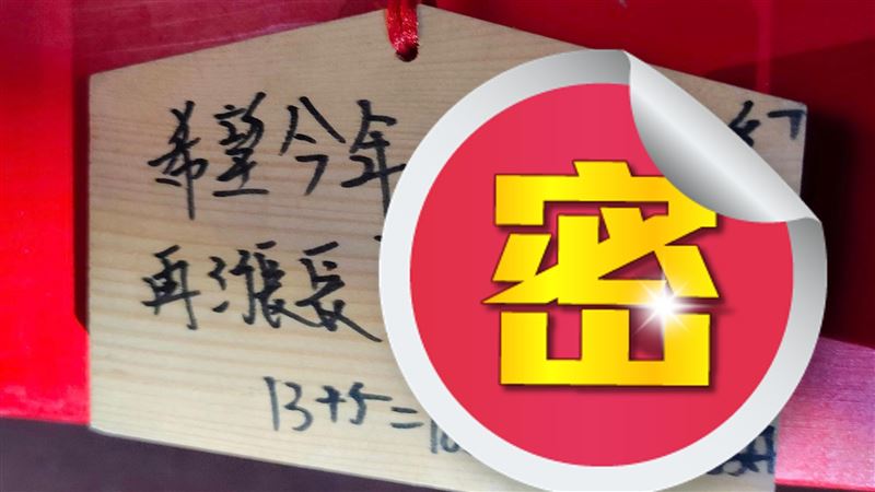 許願板見「再漲長5公分」：硬度才是重點