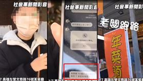 楊記烤鴨休閒美食釣蝦場,無預警倒閉,年關難過,拍片自嘲