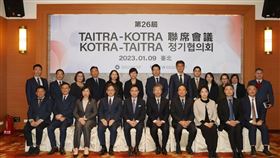 第26屆TK會議合照 前排左5為貿協董事長黃志芳，前排左6為KOTRA社長劉正悅。（圖／貿協提供）