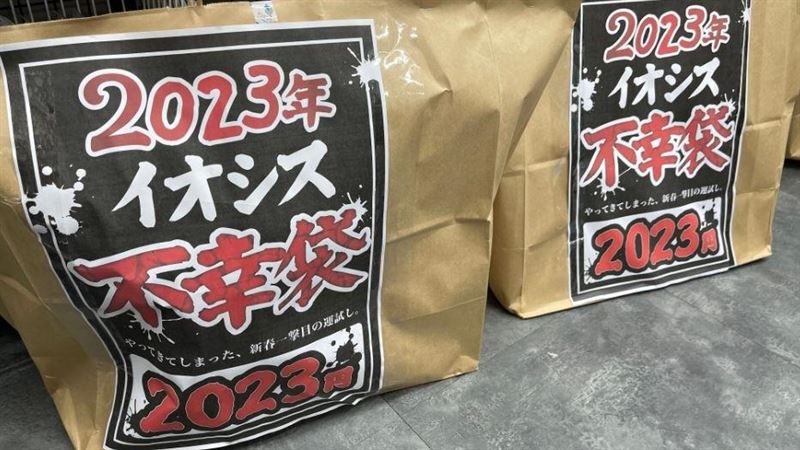 不幸福袋開賣後瘋搶　他抽1物驚喊：賺翻