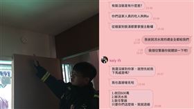 新北消防發爾麵