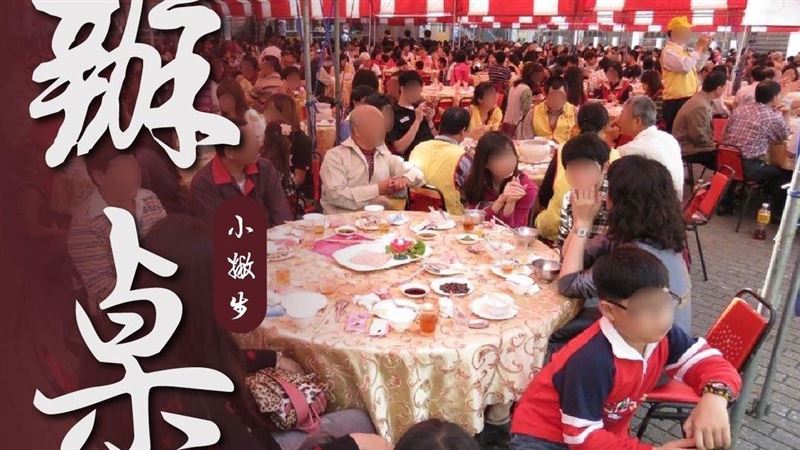 中警籲流水席要過「這關」最期待菜色是它
