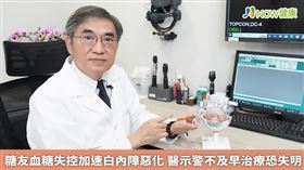 名家／謝宏義醫師建議，每半年至一年務必要做一次眼科檢查，尤其是糖尿病患者，請務必定期追蹤白內障及視網膜。（勿用）