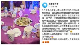 流水席,準新娘,結婚（圖／翻攝自匿名2公社）