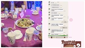 分手費,流水席,小姑（圖／翻攝自匿名2公社）