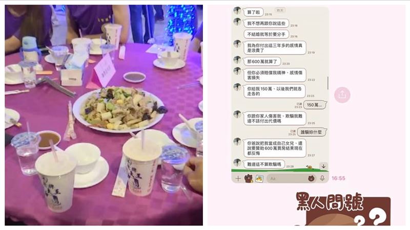 不結婚就分手！流水席公主討150萬分手費