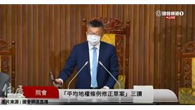 《平均地權條例》三讀通過 炒房最重罰5000萬! 並設檢舉獎金遏止炒作