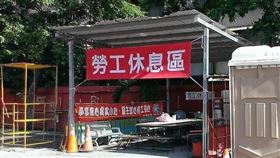 規劃設立勞工作業休息區預防熱疾病。（圖／高雄市勞工局提供）