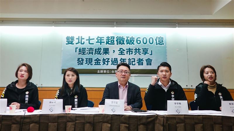 雙北中超徵600億！議員要求普發或道歉！