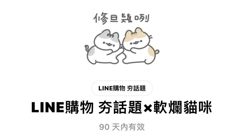 LINE最新「超Q貼圖」出爐！2/10前免費載