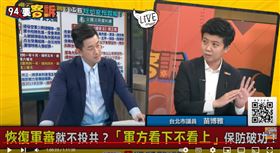 苗博雅表示應該成立國安法庭來審理共諜這類的國安案件