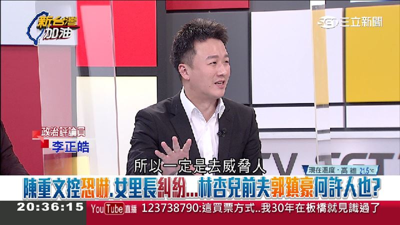 林杏兒前夫郭鎮豪何許人也？李正皓解答了