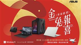 華碩Zenbook開春享好禮，再抽東京雙人機票！（圖／華碩提供）