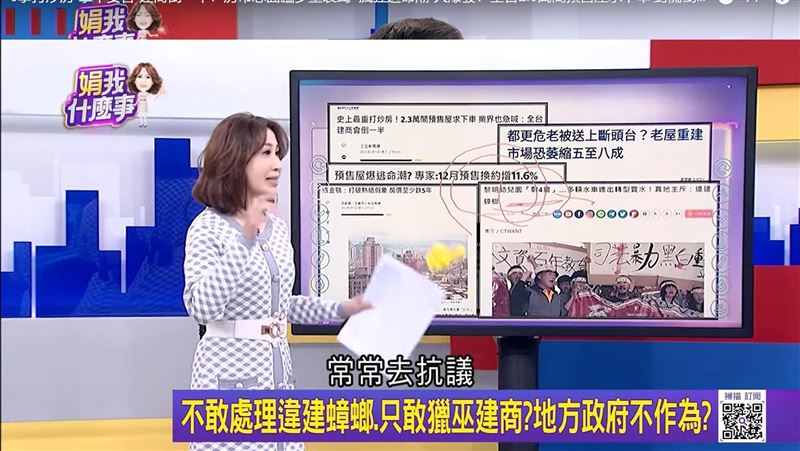 假弱勢真惡霸　黎明幼兒園強佔土地