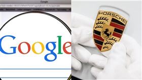 Google，保時捷
圖／PIXABAY，保時捷提供