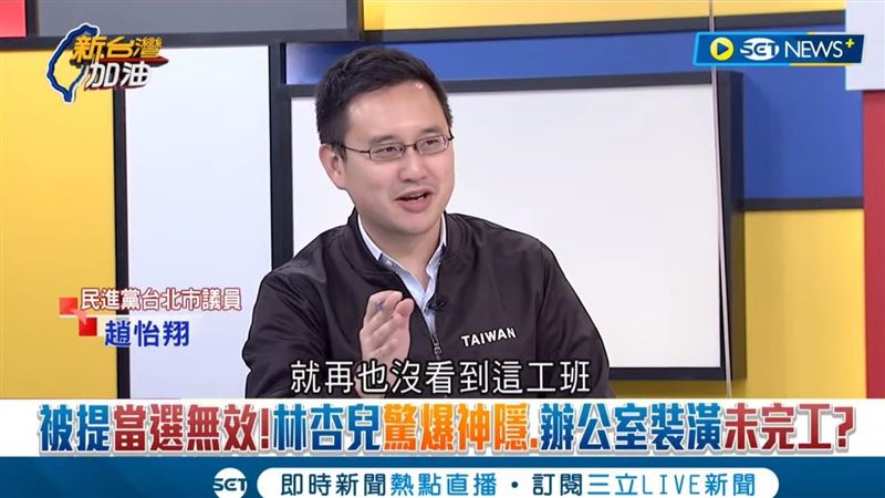 被提當選無效！林杏兒辦公事裝潢未完工？