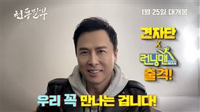 甄子丹。（圖／翻攝自youtube배급사 팝엔터 가로수길 박대표）