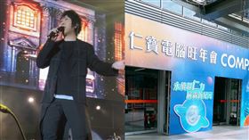 仁寶找來平時一票難求的天團五月天登臺。（圖／翻攝自PPT討論版）