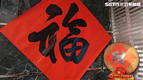 農曆過年 兔年春聯 春聯 除夕 春節 過年 財運 金元寶 示意圖（圖／記者戴玉翔攝影）