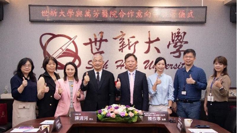 台北|世新大學攜手萬芳醫院簽署合作備忘　傳播結合醫療推動全齡健康素養 | 生活 | 三立新聞網  SETN.COM