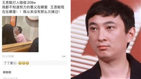 ▲王思聰驚傳在街頭毆打路人，將對方鼻骨打斷後選擇以千萬和解。（圖／翻攝自微博）