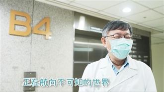 影／柯文哲丟重磅彈！宣布提前一年退休