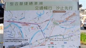 汐東捷運路網圖民進黨新北市長參選人林佳龍5日上午在臉書（Facebook）發文表示，感謝行政院長蘇貞昌2月宣布基隆捷運優化路線，優先推動汐東捷運。圖為蘇貞昌5日前往現勘的簡報路網掛圖。中央社記者黃旭昇新北攝  111年8月5日