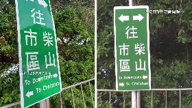 A柴山英亂指1200