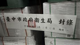 台中市衛生局聯合南投、彰化衛生局查獲餐飲業者存放3.9噸過期巴沙魚。（圖／台中市衛生局提供）