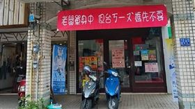 ▲通訊行紅布條。（圖／翻攝陳先生通訊臉書）