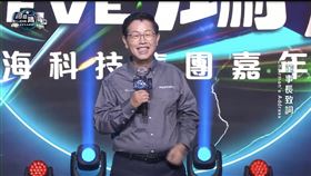 鴻海（2317）線上嘉年華「相信鴻海」登場，劉董事長致詞讚同仁努力付出。（圖／翻攝自鴻海直播）