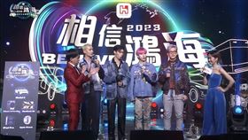 鴻海尾牙「戳戳樂抽獎環節」，讓全體員工都有機會抱大獎回家。（圖／翻攝自鴻海直播）