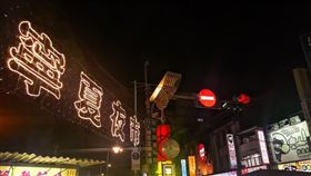 台北寧夏夜市推出區域貨幣抵用券。（圖／記者洪玲明拍攝）