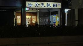 金玉鹹粥（圖／翻攝自路上觀察學院臉書）