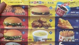 大掃除翻出超古早「麥當勞菜單」▲（圖／翻攝自爆廢公社臉書）