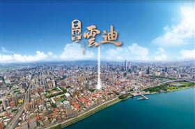 百年繁華大稻埕　三豐雲迪享絕美水岸生活