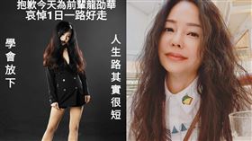 狄鶯。（圖／翻攝自狄鶯臉書）