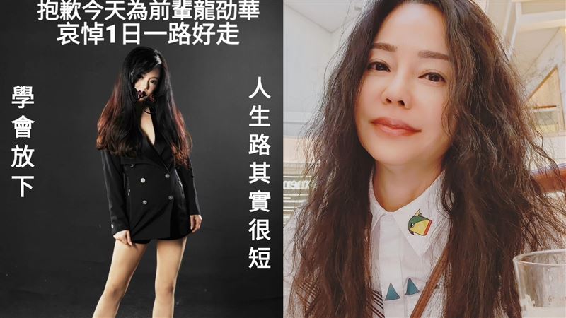 自製美腿照悼龍劭華挨轟　狄鶯不忍揭內幕