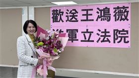 王鴻薇。(圖/王鴻薇辦公室提供)
