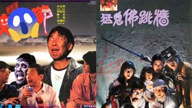 香港鬼片。（圖／翻攝自百度百科）