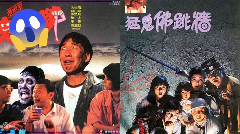 香港最恐怖鬼片是哪部？網狂推2經典嚇爆
