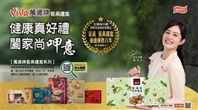 萬歲牌堅果禮盒（業配勿用）