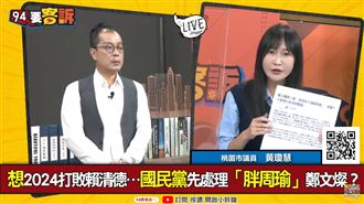 桃園停水變成追殺鄭文燦？她：請回歸市政